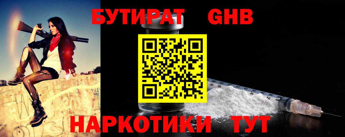 Дагестанские Огни  Бутират 1.4BDO  Бутират  Вход с VPN 