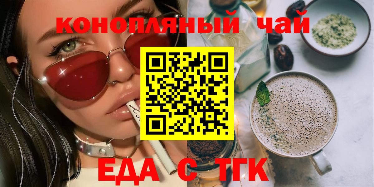 Дагестанские Огни  Печенье с ТГК конопля  Вход с VPN 