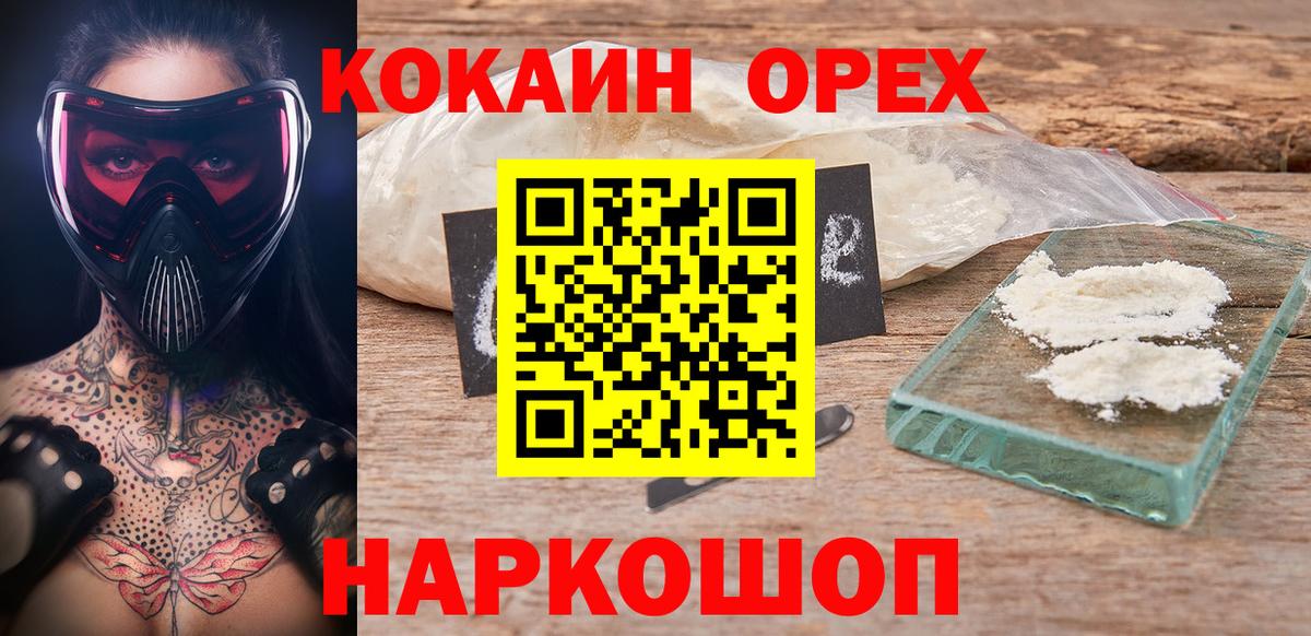 COCAIN 97%  Вход с VPN  Cocaine Колумбийский  Дагестанские Огни 