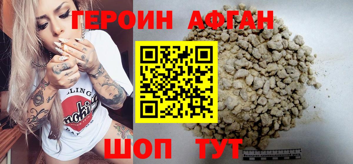 Героин Heroin  ГЕРОИН  Дагестанские Огни  Вход с VPN 