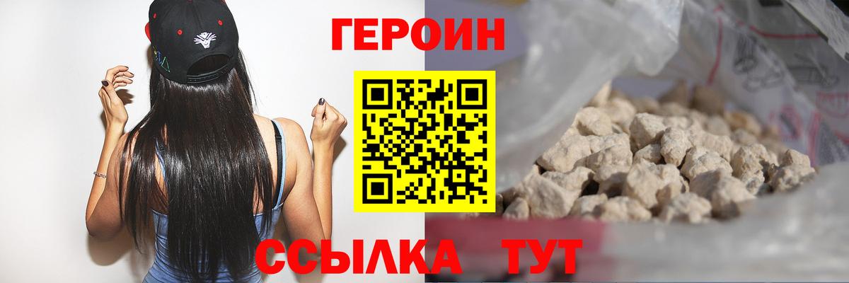 ГЕРОИН белый Дагестанские Огни