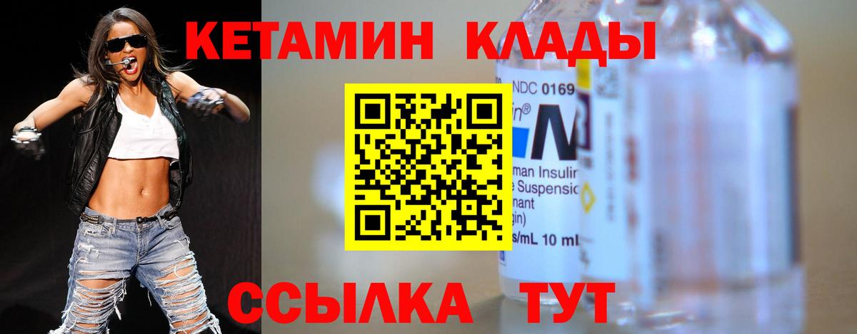 КЕТАМИН VHQ Дагестанские Огни