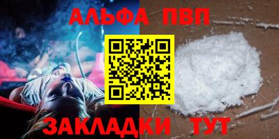 Альфа ПВП Ливны