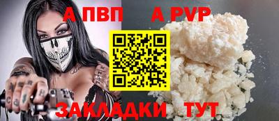 Альфа ПВП Ливны