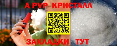 Альфа ПВП Ливны