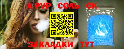 Альфа ПВП Ливны