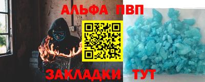 Альфа ПВП Ливны