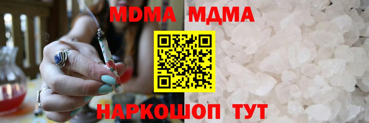 МДМА кристаллы  Вход с VPN  Дагестанские Огни  МДМА VHQ 