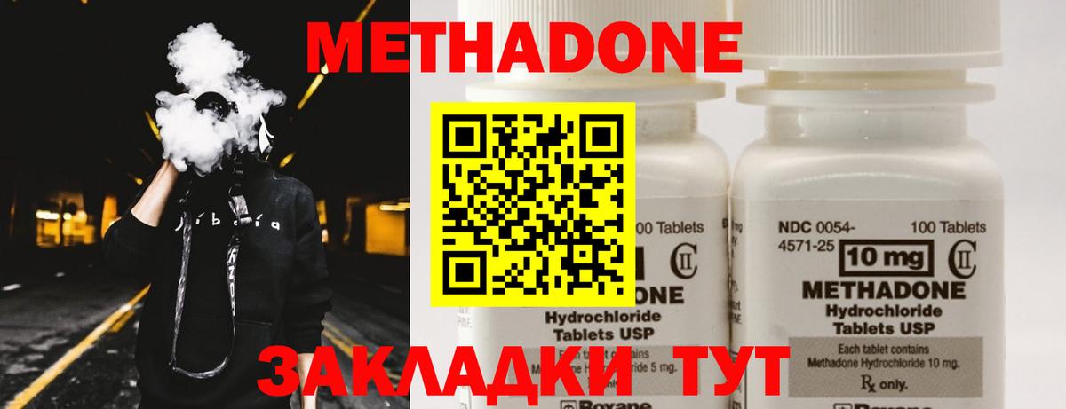 Метадон мёд  Вход с VPN  Дагестанские Огни  МЕТАДОН мёд 