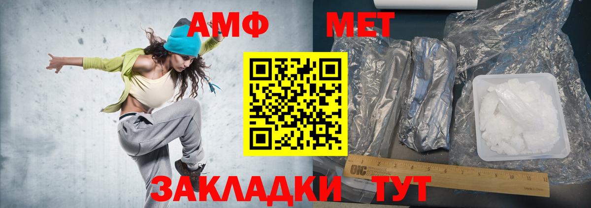 МЕТАМФЕТАМИН мет Дагестанские Огни